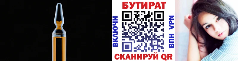 Бутират 99%  Энем 
