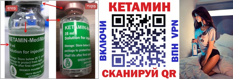 Кетамин VHQ  Энем 