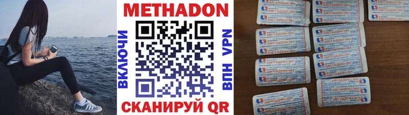 МЕТАДОН белоснежный  Энем 